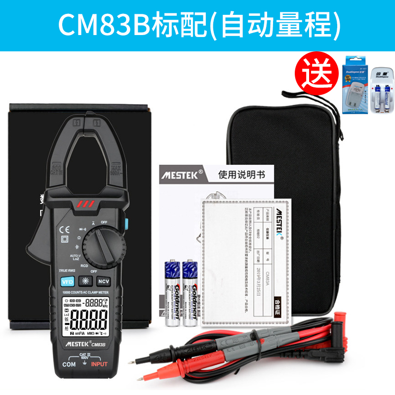 CM83B智能全自动无需换档钳形万用表大电流高精度全档位防烧电流