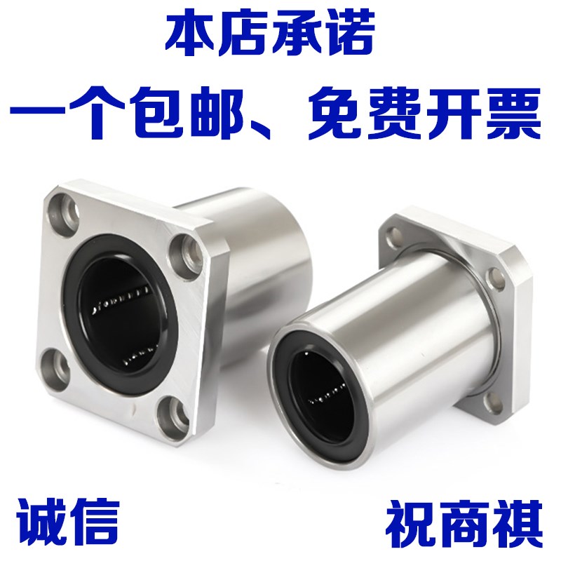 钢保直线轴承 LM8 10 12 16 20 25 30 35 N40GA UU 耐磨损/耐高温