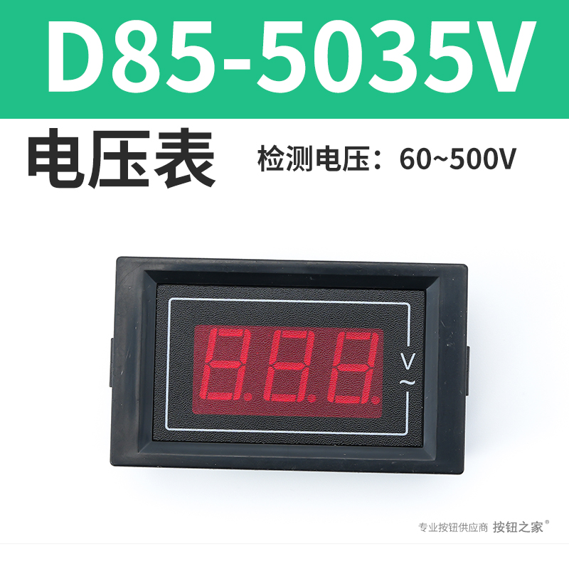 D85-5035VA交流电压电流表头高精度数显双显220v380三相AC60-500V