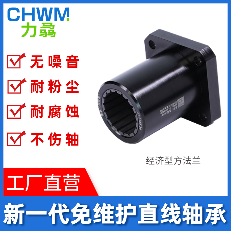方法兰直线轴承工程塑料固定座滑动t轴套LMK10/12/16/20/30/4050U