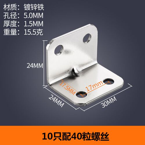 铁角码三角铁90度直角固定器木板连接件片铁片l型支架加固五金t