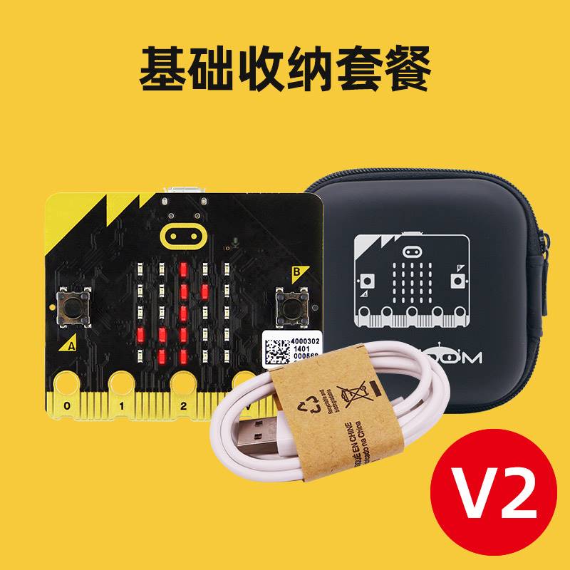 microbit开发板micro:bit主板控制器Python程式设计机器人入门套