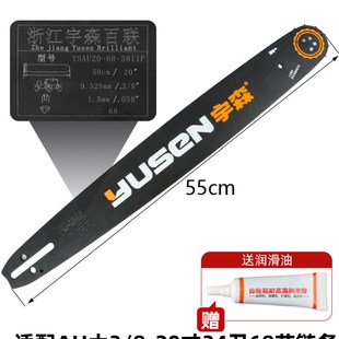 正品宇森油锯链条导板套装12寸16寸18寸20寸伐木锯通用电锯汽油锯