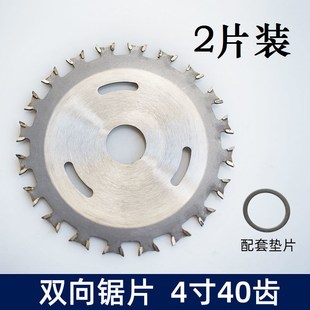 木工双向锯片圆角磨机切割片4寸切割机锯木头电锯专用双面齿锯片