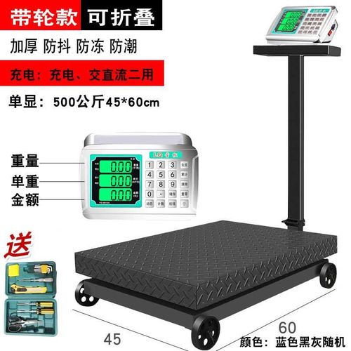 量权带轮折叠500kg电子台秤磅秤300公斤货物称重电子秤100kg商用