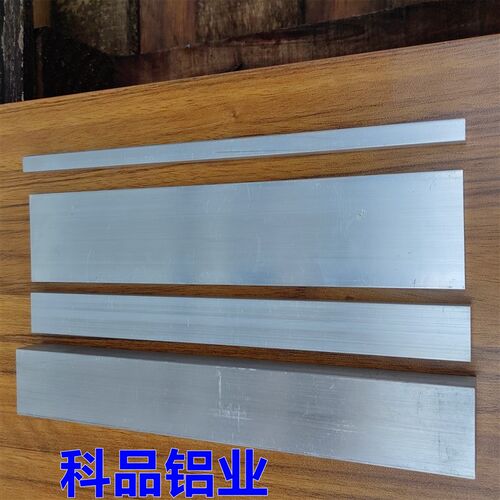 合金铝排扁条铝排条铝方棒6061铝排铝条铝扁条6063铝合金扁条可切