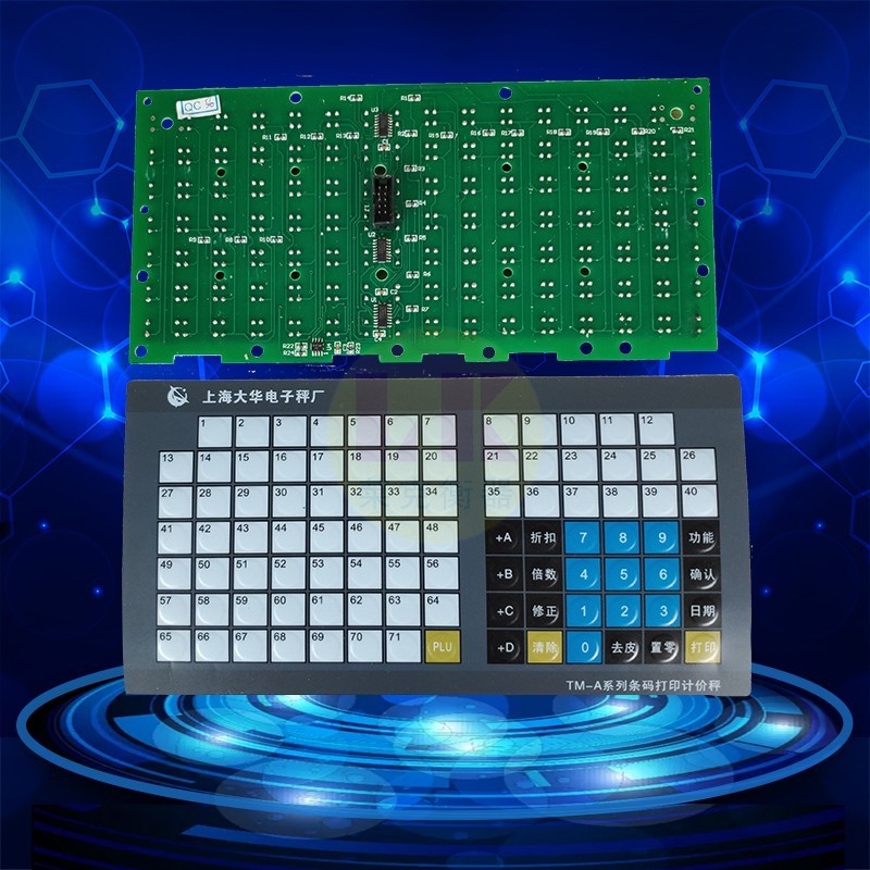 大华条码秤按键板面贴收银秤键盘贴纸电子称配件TM整套商用贴膜皮