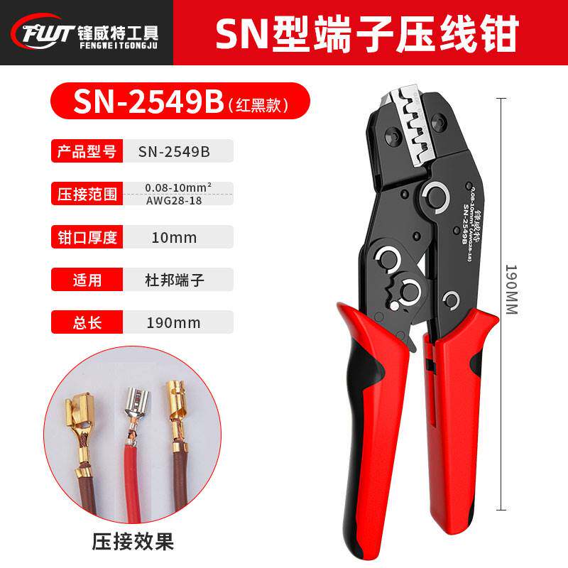 接线端子压线钳电工专用铜 线鼻子压接钳冷压开口鼻压线器钳子