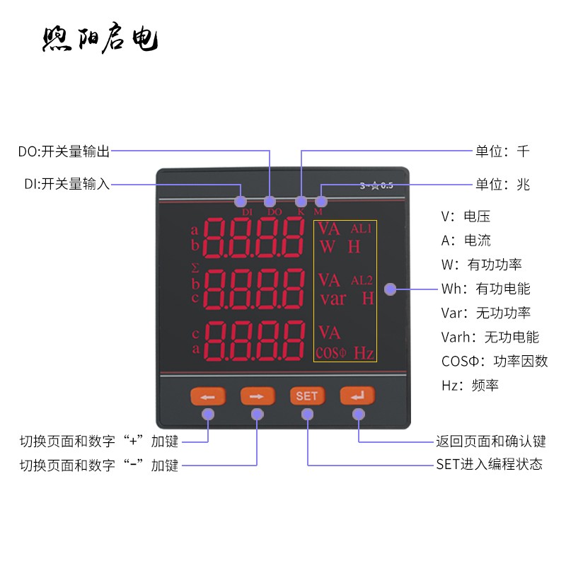 三相液晶数显多功能电力仪表智能电流电压功率频率485通讯组合表