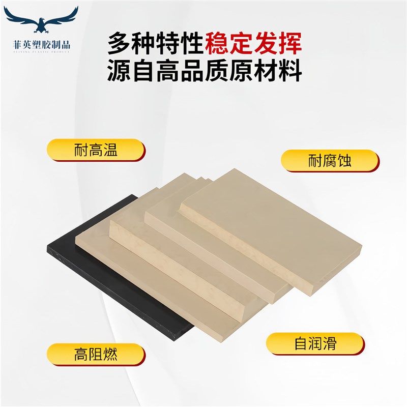 进口本色PEEK板国产peek棒黑色防静电聚醚醚酮板耐高温peek管加工,特色手工艺,其他特色工艺品,淘宝优惠券,粉丝福利购,淘宝优惠卷