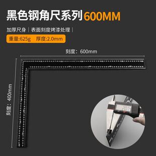 角尺90度不锈钢加厚300 500 600木工装修l型尺拐尺直角板尺加厚款