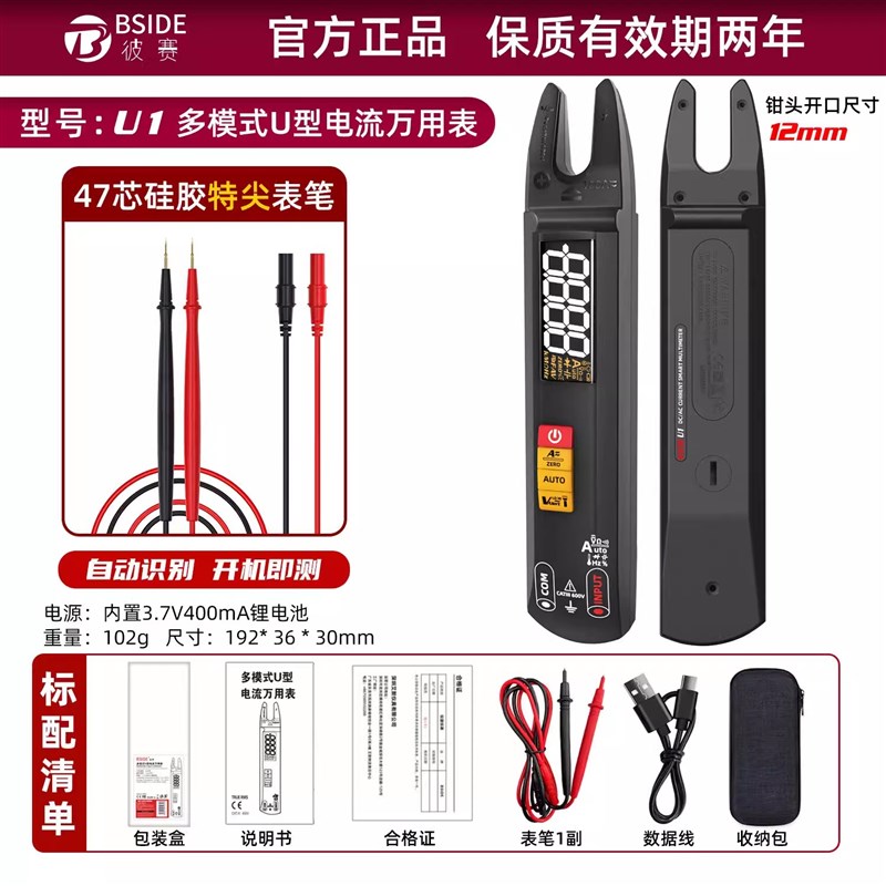 BSID全自动交直流钳流表万用表高精度小型电流表电工专用智能防烧