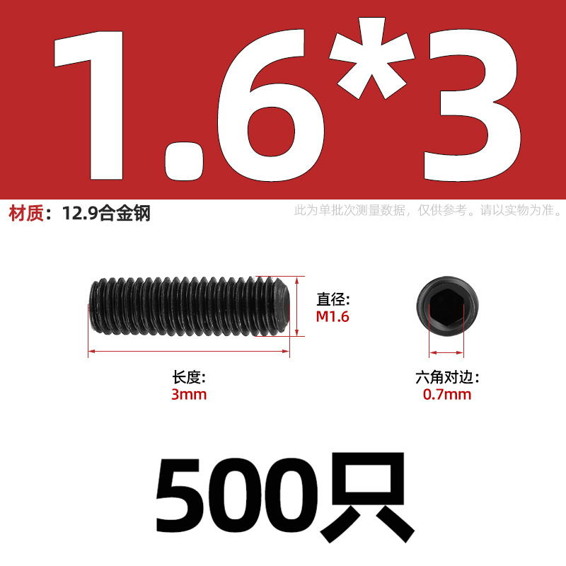 M2-M16凹端紧定螺丝12.9级内x六角机米顶丝无头止付螺钉M3M4M5M6M