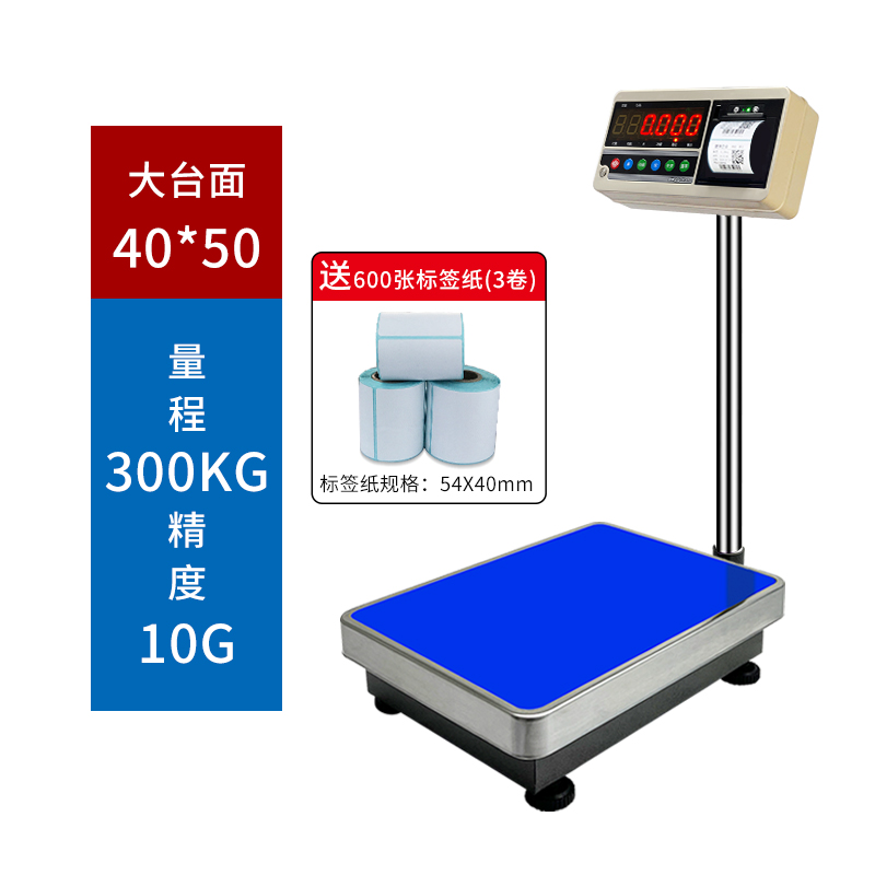 称重打印一体称电子秤带打印标签不干胶标签收银小票纸秤支持开发