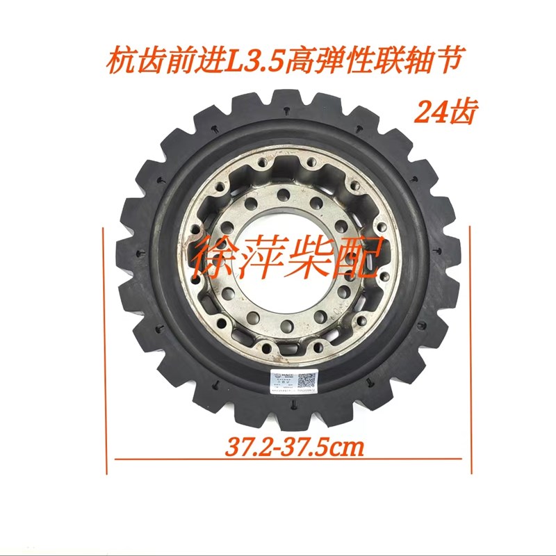 杭齿前进高弹性联轴器L3.5高弹HACC前进联轴器船用齿轮箱联轴节3.