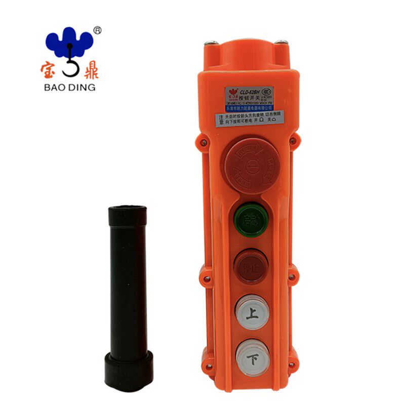 超力CLD-62BH 63BH 64BH 65BH行车按钮开关 宝鼎电动吊车吊机手柄
