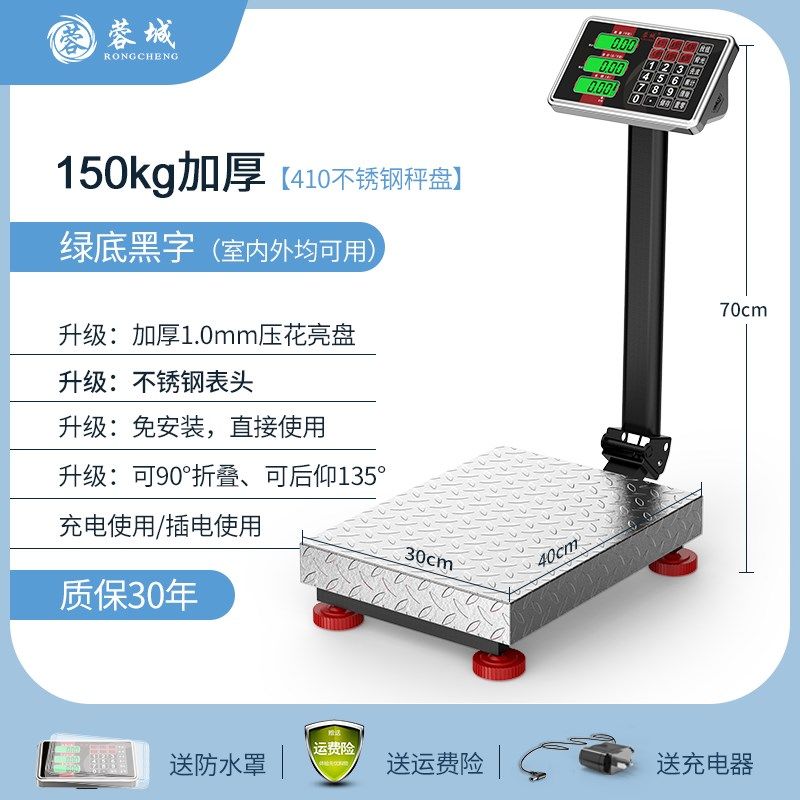 100kg电子秤商用台秤家用小型高精度150计价称重电子称300公斤磅