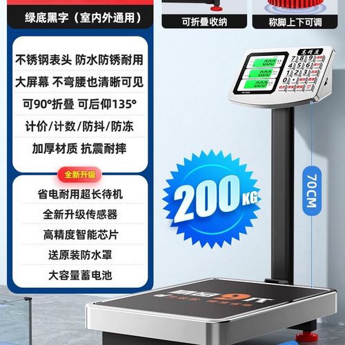 电子秤磅秤商用精准小型300kg台秤称重100公斤家用食物高精度摆摊