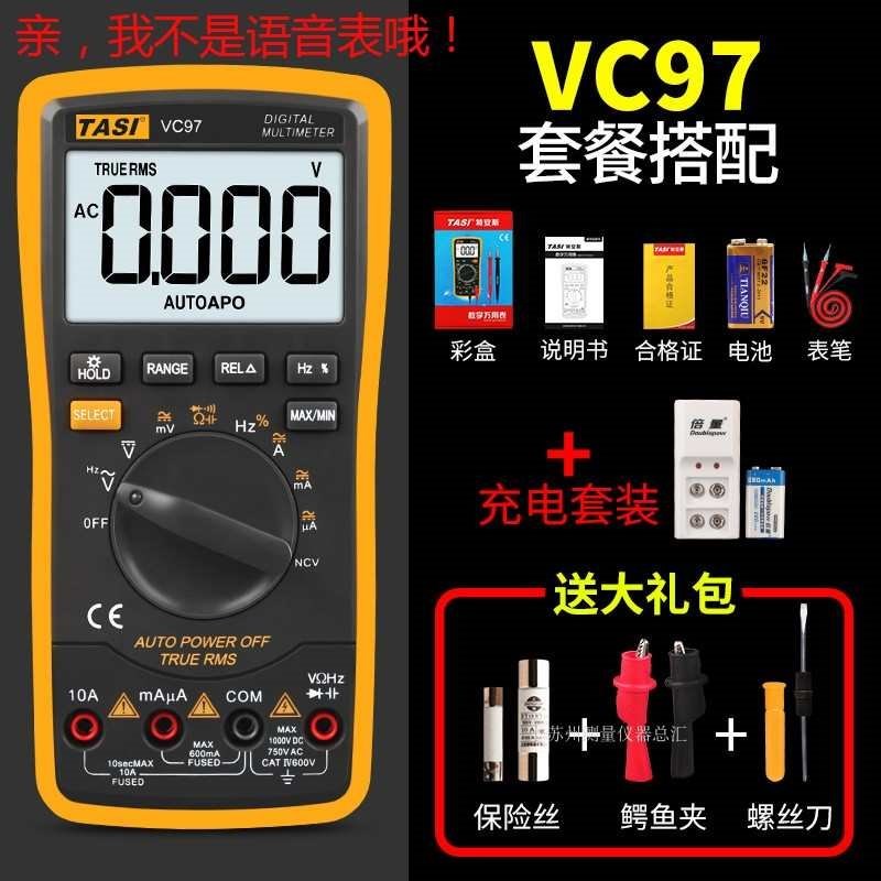 特安斯 智能万用表语音全自动高精度多功能数显式家用电工新