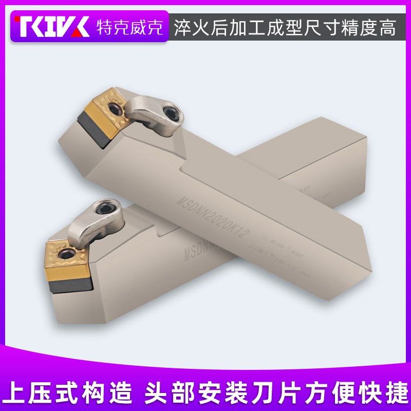 外圆车刀杆45度MSDNN2020K12方形刨槽机刀杆淬火加硬X抗震防震车