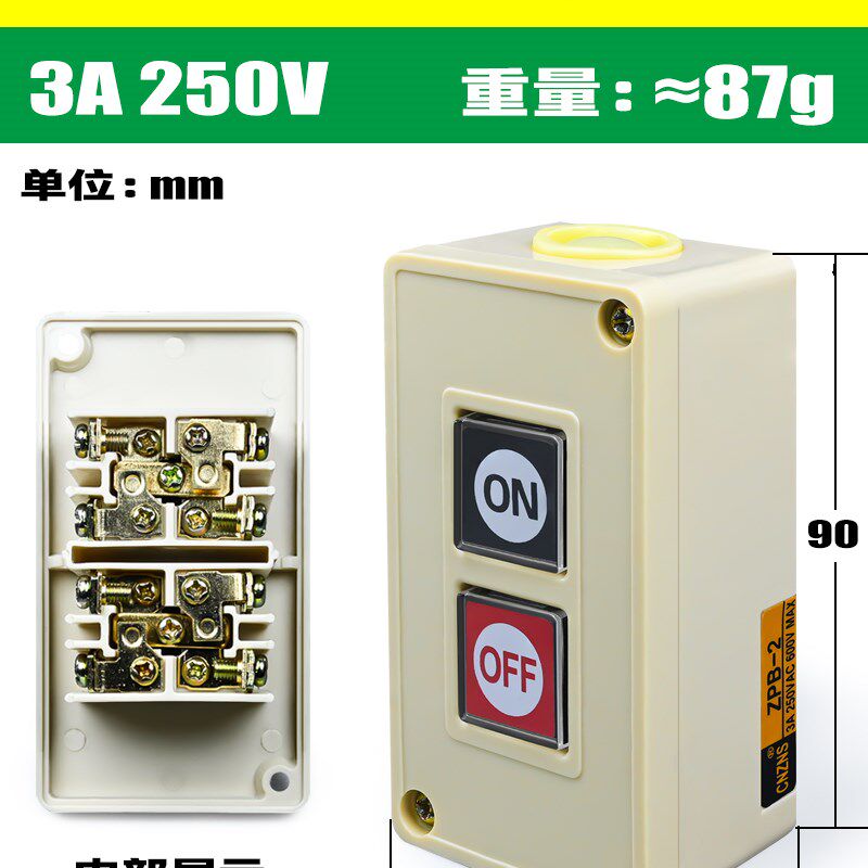 押压扣开关TPB-2两位三位自复位按钮开关启动开关控制按钮盒ZPB-3