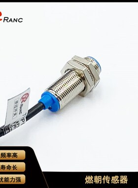 M12磁性霍尔传感器 接近开关 NJK-5002C三线NPN PNP常开配磁铁24V