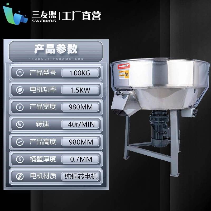 塑料颗粒拌料机不锈钢立式干湿两用养殖饲料搅拌混色机拌料机,纺织面料/辅料/配套,其他纺织机械,淘宝优惠券,粉丝福利购,淘宝优惠卷