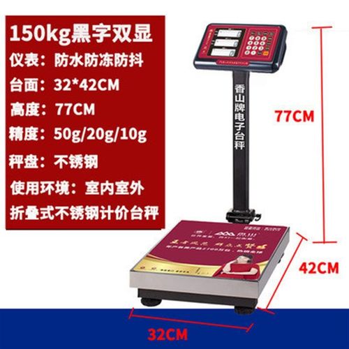 牌电子折叠防水计价秤150KG计重快递300公斤厨房精准称60KG称