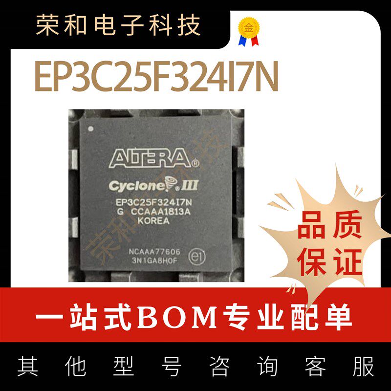 原装EP3C25F324I7N I8N I6N 封装BGA嵌入式可程式设计逻辑IC芯片