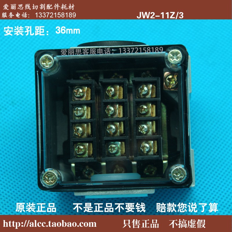 原装 线切割配件 北京机床电器厂三联行程开关JW2-11Z/3 真品