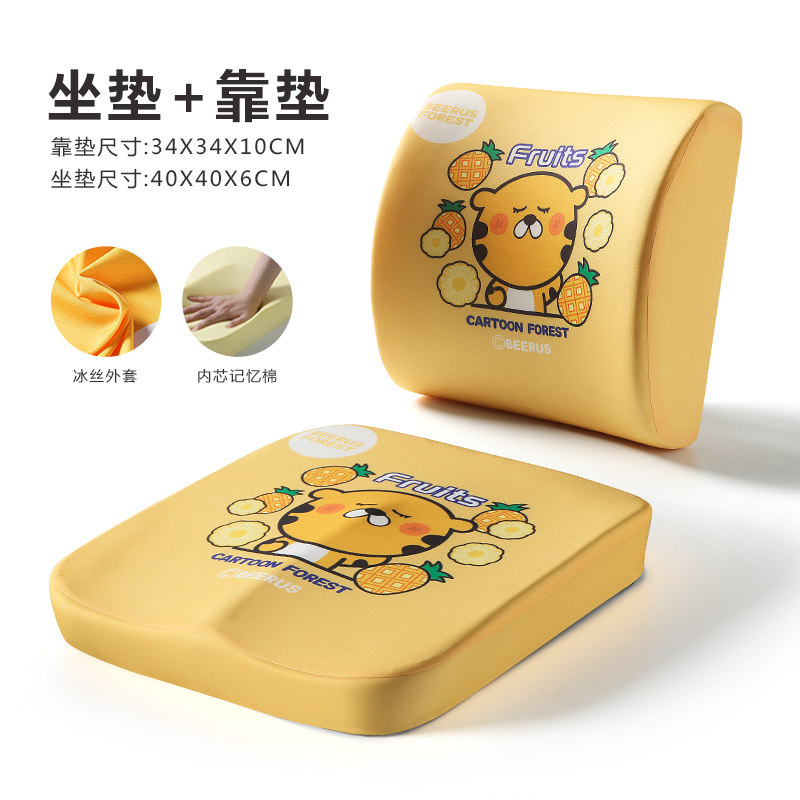 护腰靠垫办公室腰靠久坐冰丝夏季腰垫腰枕记忆棉座椅办公椅靠背垫