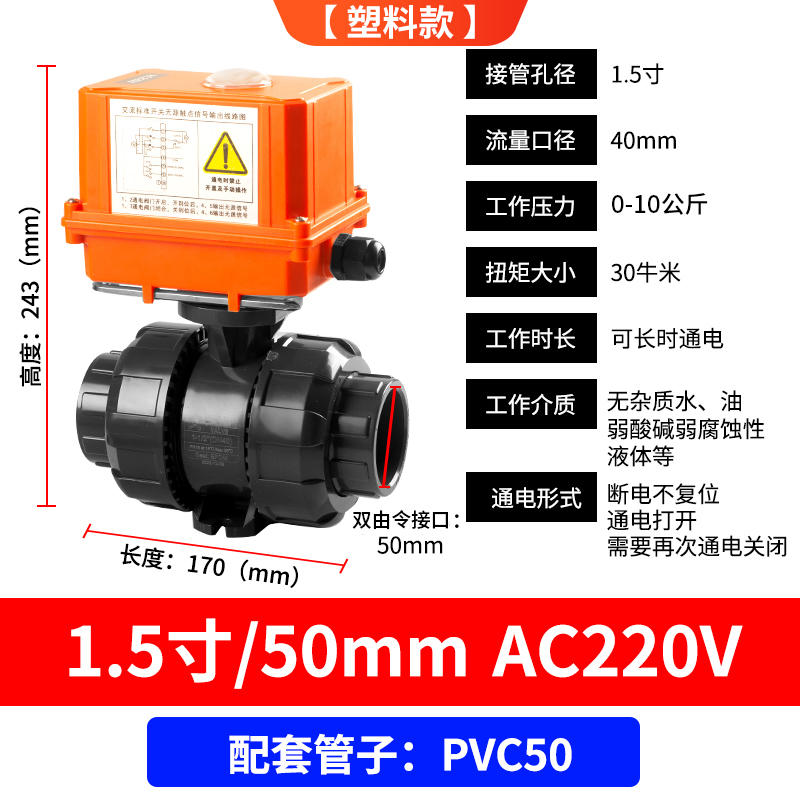 UPVC电动球阀塑料220v24三线二控二通带反馈防腐水阀开关Q11F-16S