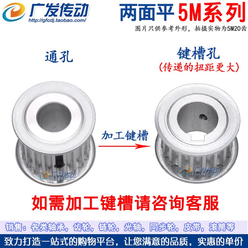 两面平同步轮 5M48齿/T AF型 同步皮带H轮 槽宽27 内孔10-25可选