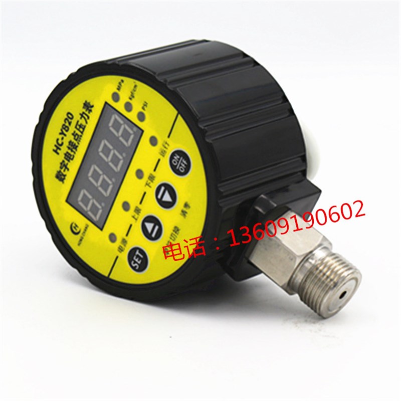 HC-Y820耐震数字电接点压力表真空表数显压力表压力Z开关控制器