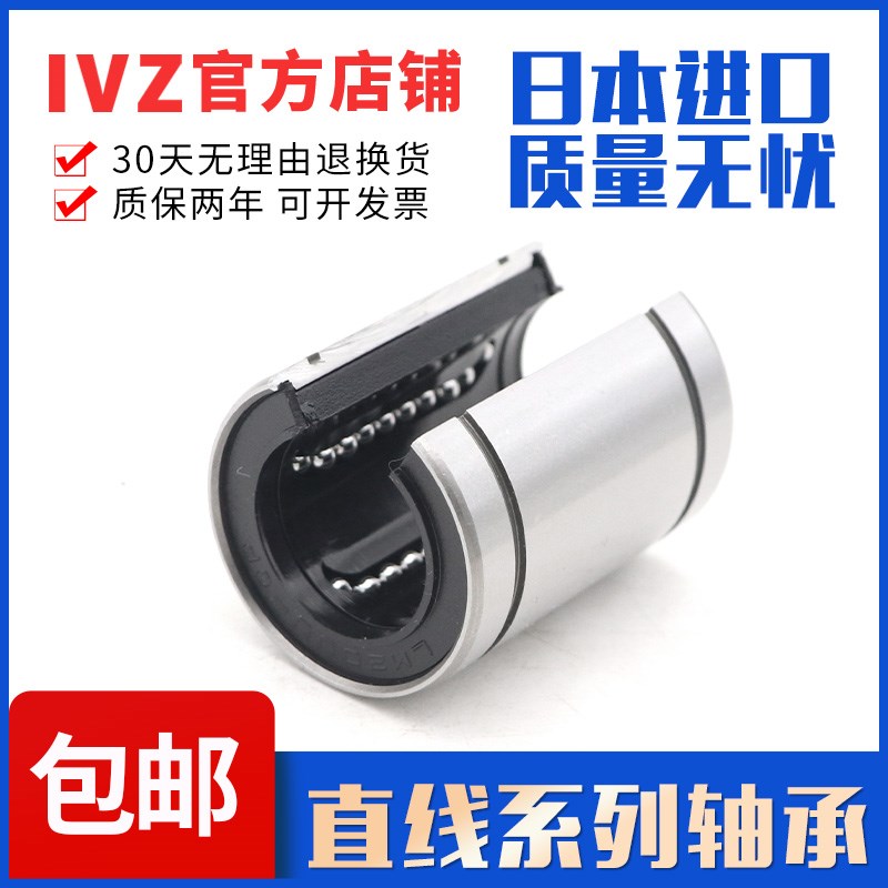 进口小开口直线轴承LM5 6 8 10 12 13 16 20 25 30O 35 40 50UU-A