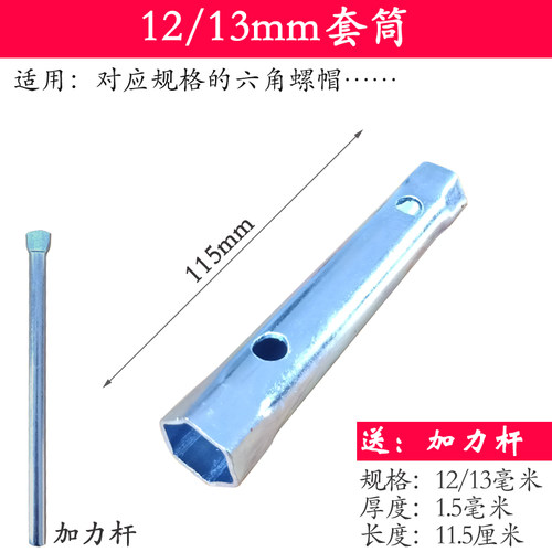 6/7/8/9/10/1/14/15/16/17/8/19/20/22/32中空心内六角套筒扳手.