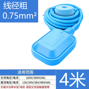 硅胶浮球开关液位水位控制器耐高温防腐蚀全自动上水排污泵浮球阀