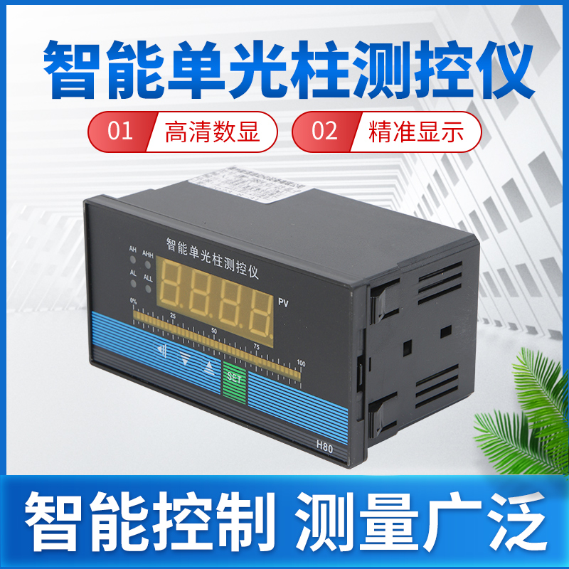 智能单光柱测试仪投入式 传感器控制仪静压液位计水位传感器