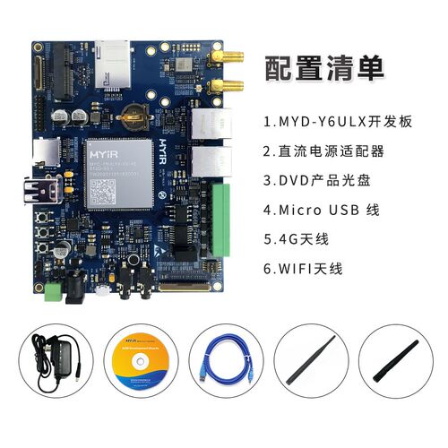 米尔NXP i.MX6UL i.MX6ULL开发板imx6ul核心板im6ull ARM工业级