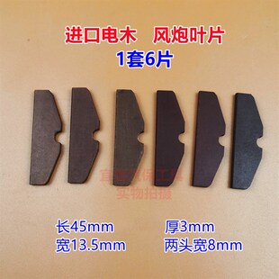 大中小风炮叶片 风叶 刮片甩片气动扳手工具原装风炮配件大全包邮