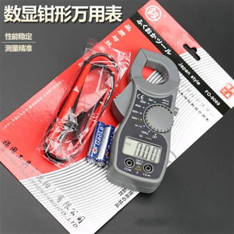 日本福冈数字钳形表数显万用表电流表电阻交直流温度电压勾表包邮