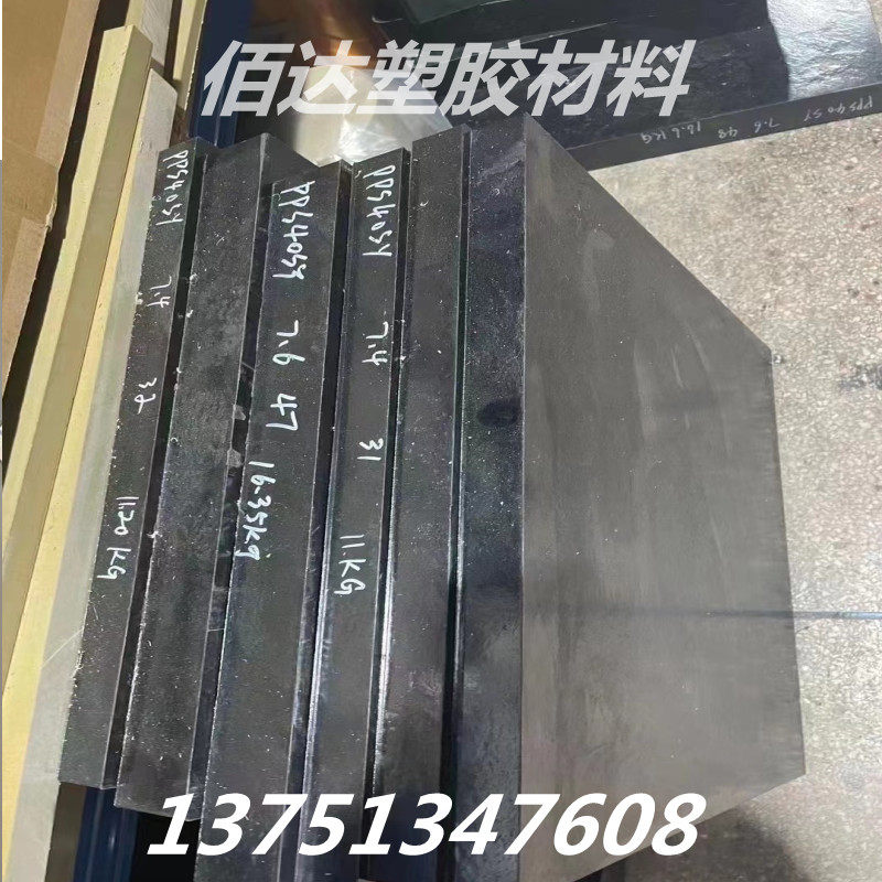 黑色加玻纤PEEK PPS 尼龙+GF30 PC+ABS 改性PP+GF PBT塑胶板棒材,特色手工艺,其他特色工艺品,淘宝优惠券,粉丝福利购,淘宝优惠卷