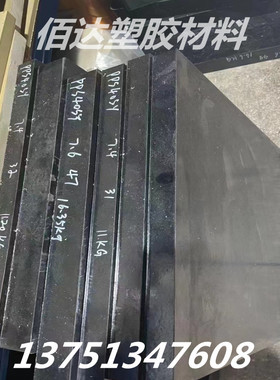 黑色加玻纤PEEK PPS 尼龙+GF30 PC+ABS 改性PP+GF PBT塑胶板棒材