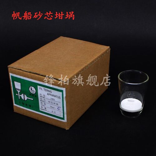 玻璃砂芯坩埚30ml40ml50ml60ml100ml毫升G1 G2 G3 G4 G5 G4A坩埚