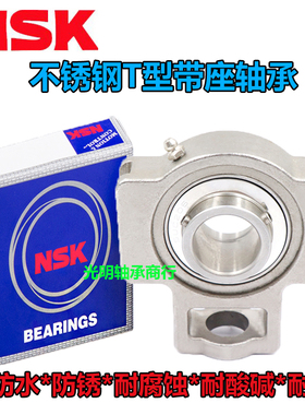 NSK进口不锈钢防水外球面滑块带ST座轴承SUCT204 205 206 207 208