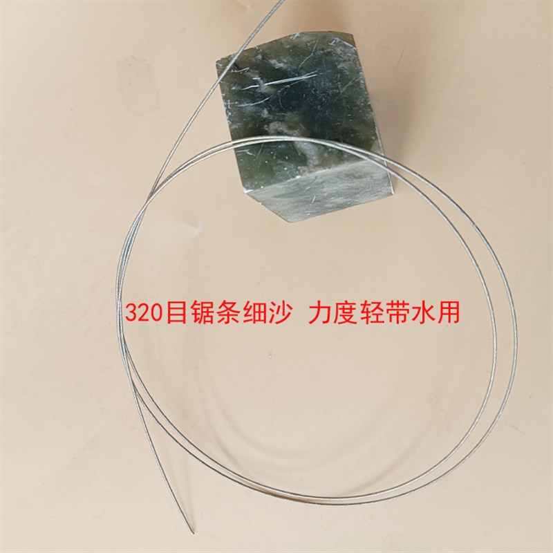 电镀金刚砂线锯条粗砂手工切割玉石翡翠合金瓷砖玻璃带水用轻用力
