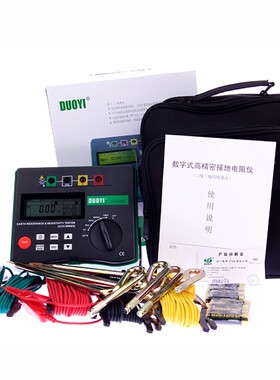 多一DY4300AB数字接地电阻测试仪测量土壤接地率0.001-200K防雷
