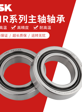 进口NSK机牀主轴轴承30 35 40 45 50 55 60 65 70 75BNR10SUL/P4