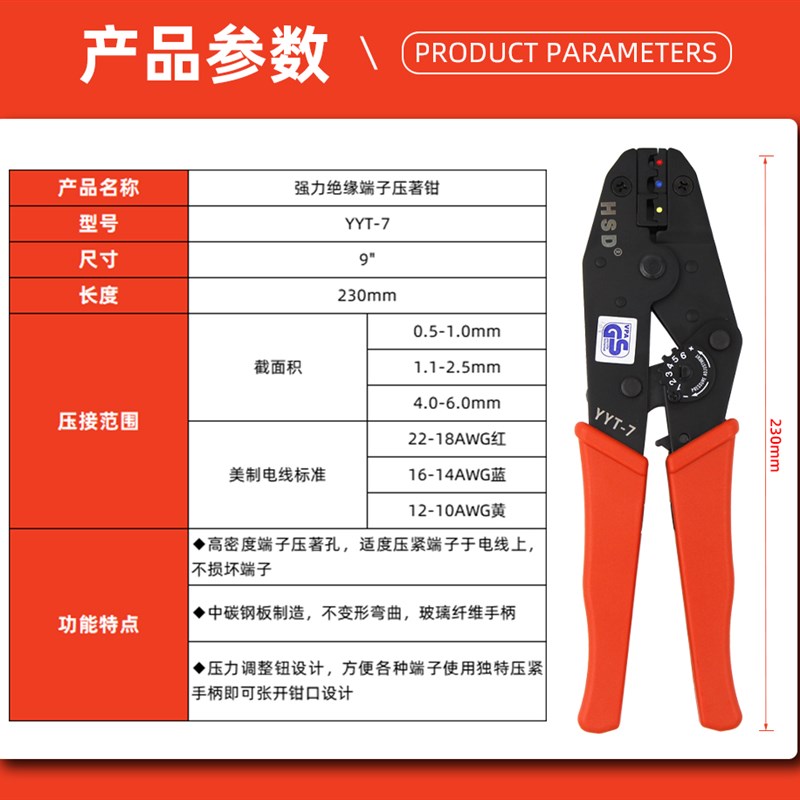 绝缘端子压线钳叉型/圆形端子快速接线钳YYT-1/7裸端子棘轮压接钳