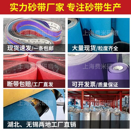费米砂带50x1880mm打磨暖气片铸造不锈钢金属沙布带厂家现货包邮